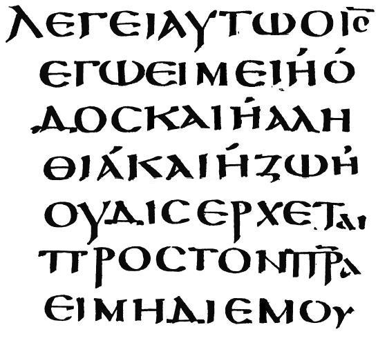 Image:Codex Petropolitanus Purpureus, J14,6.JPG