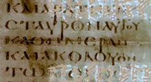 Fragment with text of Luke 9:23
