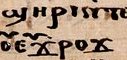Small portion of a Coptic lectionary.