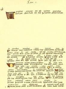 First page of the Codex Boernerianus; in Rom 1:7 "in Rome" replaced into "in love"