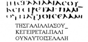 John 7:52–8:12 in Codex Sinaiticus