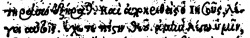 Mark 11:22 in the 1534 Greek New Testament of Colinæus