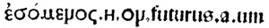 ἐσόμενος in the Greek to Latin dictionary in the 1514 Complutensian Polyglot