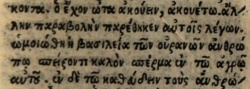 Matthew 13:24 in Greek in the 1538 New Testament of Melchior Sessa. [1].