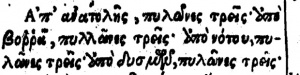 Revelation 21:13 in the 1598 Greek New Testament
