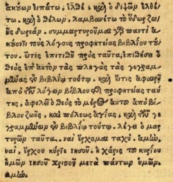 Revelation 22.17-21 at page 565 in Desiderius Erasmus' 1519 edition[2].