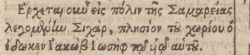 John 4:5 in Beza's 1598 Greek New Testament