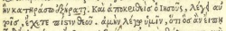 Mark 11:22 in Greek in the 1522 Greek New Testament of Erasmus