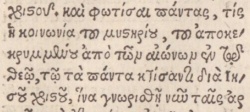 Ephesians 3:9 in Greek in the 1527 Greek New Testament of Erasmus[14].