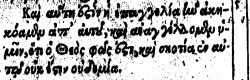 1 John 1:5 in Beza's 1598 Greek New Testament