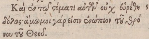 Revelation 14:5 in the 1565 Greek New Testament of Theodore Beza