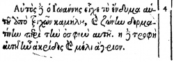 Matthew 3:4 in Beza's 1598 Greek New Testament