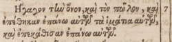 Matthew 21:7 in Beza's 1598 Greek New Testament