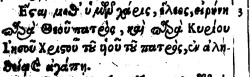 2 John 1:3 in Beza's 1598 Greek New Testament