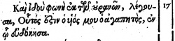Matthew 3:17 in Beza's 1598 Greek New Testament