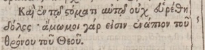 Revelation 14:5 in the 1598 Greek New Testament of Theodore Beza