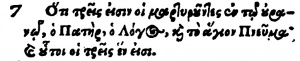 1 John 5:7 in the 1633 Greek New Testament of the Elzevir family