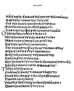 The Greek text of Romans 7:4-7