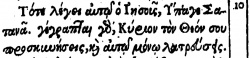 Matthew 4:10 in Beza's 1598 Greek New Testament