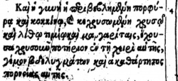 Revelation 17:4 in Beza's 1598 Greek New Testament