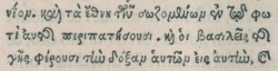Revelation 21:24 in Greek in the 1519 Novum Instrumentum omne of Erasmus