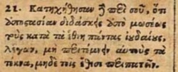 Acts 21:21 in Elias Hutter's 1599 Greek in his dodecaglot