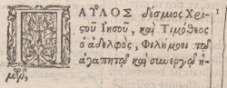 Philemon 1:1 in Beza's 1598 Greek New Testament