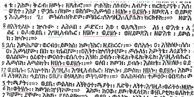 Image:Walton Polyglot Bible Revelation 1.4-1.8-4.8-11.17-16.5 Ethiopic.jpg