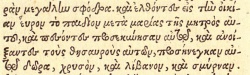 Matthew 2:11 in Greek in the 1535 Greek New Testament of Erasmus