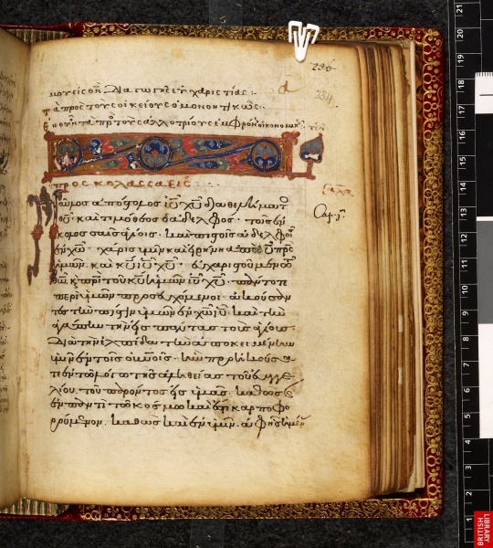 Image:Harleianus 5557 (first page of Colossians).jpg