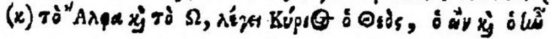 Image:Revelation 1.8 Waltons Polyglot 1657 Greek - Latin Interlinear Footnote.JPG
