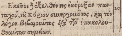 Mark 16:20 in Beza's 1598 Greek New Testament