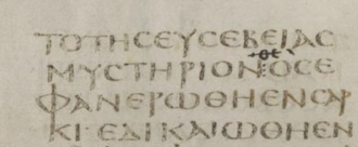 1 Timothy 3:16 in Codex Sinaiticus (א) supposed to be from 330-360 AD. But this is contested. Some say it is a modern forgery written in 1839-40 [[1]].