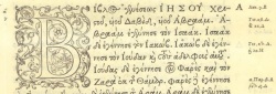 Matthew 1:1 in the 1550 Greek New Testament of Stephanus [4]