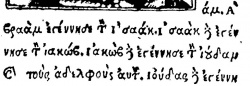 Matthew 1:2 in Greek in the 1522 Greek New Testament of Erasmus