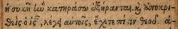 Mark 11:22 in the 1546 Greek New Testament of Stephanus