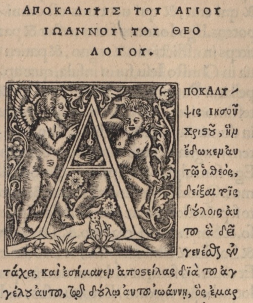 Image:Erasmus 1519 AD Revelation 1.1.JPG