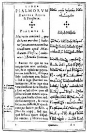 Latin-Syriac psalter by Gabriel Sionita, 1625