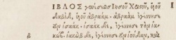 Matthew 1:1 in Greek in the 1524 of Wolf Cephaleus