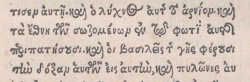 Revelation 21:24 in Greek in the 1522 Greek New Testament of Erasmus