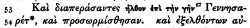 Mark 6:53 in Scrivener's 1881 Greek New Testament
