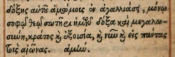 Jude 1:25 in the 1546 Greek New Testament of Stephanus
