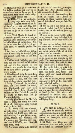 Urdu Hindustani Bible - YUHANNÁ KE MUKÁSHFÁT KÍ KITÁB. 1 BÁB