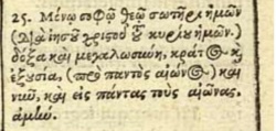Jude 1:25 in the 1599 Polyglot of Hutter
