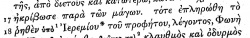 Matthew 2:17 in Scrivener's 1881 Greek New Testament