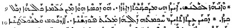 Image:Ephesians 3.9 Waltons Polyglot 1657 Syriac.JPG