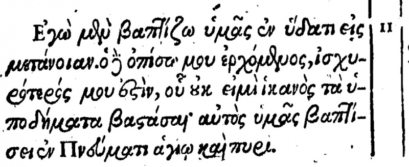 Image:Matthew 3.11 Beza 1598.JPG