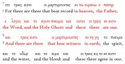 Textus Receptus reading of 1 John 5.7