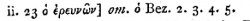 Revelation 2:23 in Scrivener's 1881 Appendix at the end of his 1881 Greek New Testament