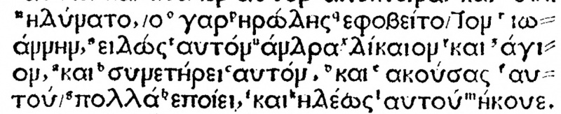 Image:Mark 6.20 Complutensian Polyglot.JPG